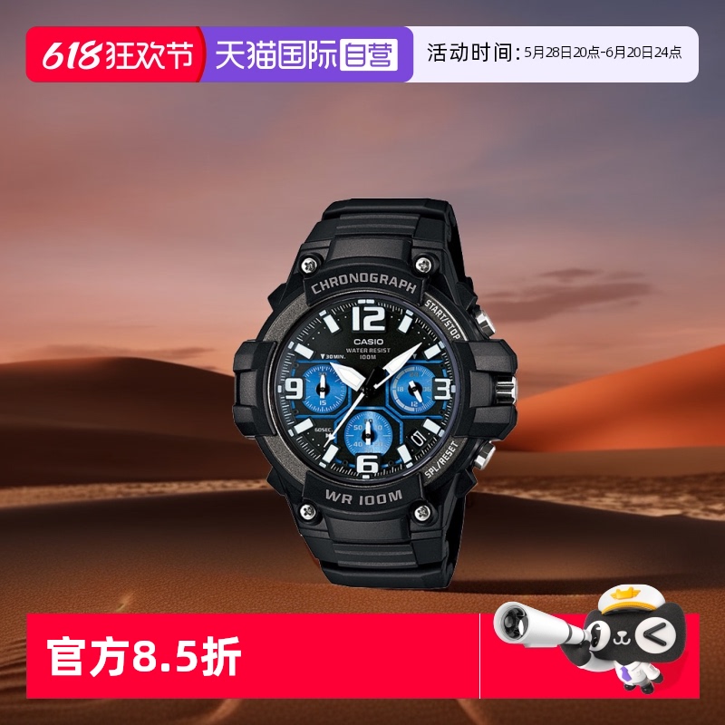 卡西欧直营学生休闲风石英手表