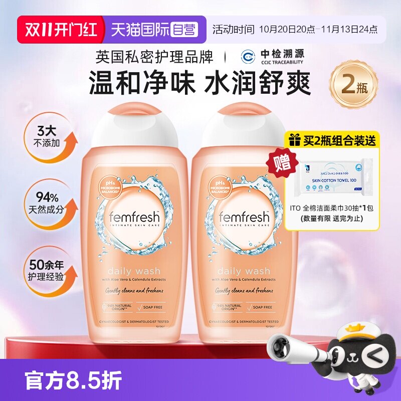 Femfresh/芳芯日常护理型洗液
