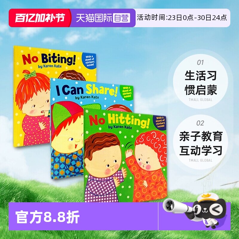 【自营】预售 英文原版No Hitting/Biting/I Can Share/ I Can Share3册附贴纸 幼儿教养 生活习惯启蒙绘本 亲子互动学习卡伦卡茨
