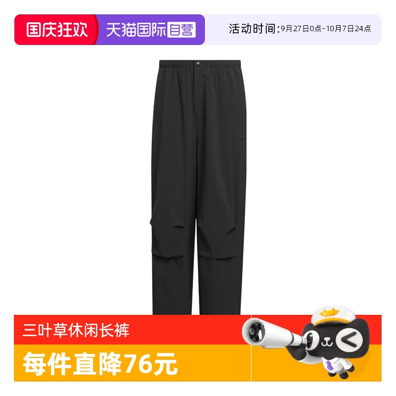 【自营】adidas阿迪三叶草男子P ESS PARACHUTE运动长裤KD4295