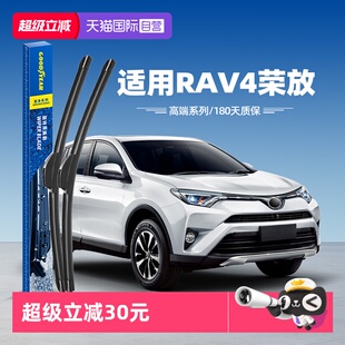 【自营】固特异雨刮器适用丰田RAV4荣放原装原厂胶条汽车前雨刷片
