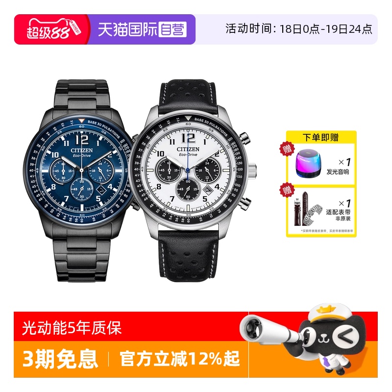 自营西铁城光动能男表CA4505-80L