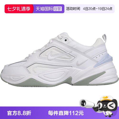 【自营】NIKE耐克男鞋休闲鞋M2K TEKNO复刻老爹鞋 AV4789-101运动