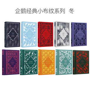 【自营】企鹅经典小布纹系列 冬 英文原版 Breakfast at Tiffany's 精装 蒂凡尼的早餐 经典电影同名小说 企鹅小布纹经典文学小说