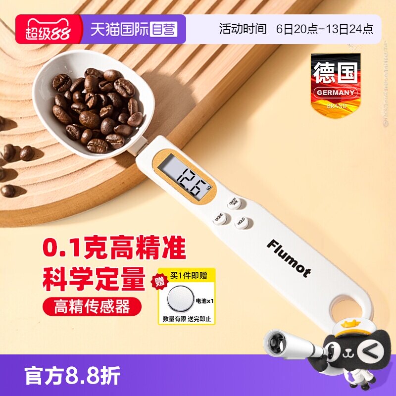 【自营】电子秤计量勺子克度数定量克重刻度奶粉婴儿辅食米粉称重