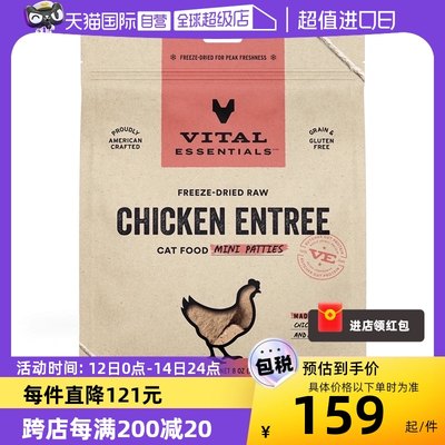 VE冻干小肉饼全价猫粮8oz/226.8g