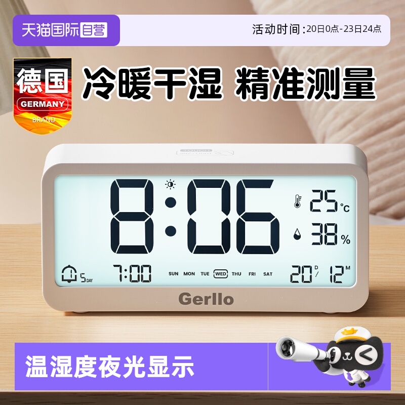 德国温湿度显示学生专用闹钟女孩