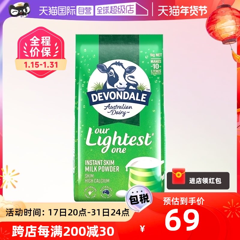 【自营】澳洲进口德运低脂高钙奶粉中老年高蛋白脱脂奶1kg袋装
