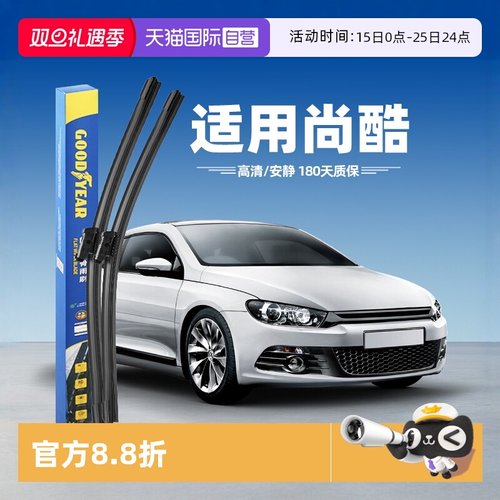 固特异大众尚酷雨刮器