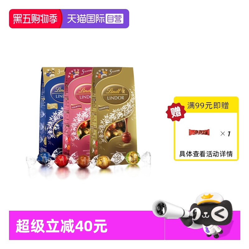 【自营】Lindt瑞士莲软心精选黑巧克力569g粉送女友礼物零食年货