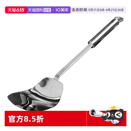 wmf直营德国福腾宝防烫炒菜铲子