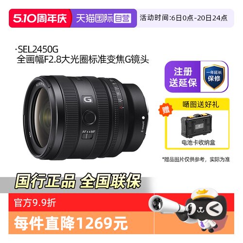 索尼F2.8大光圈变焦G镜头