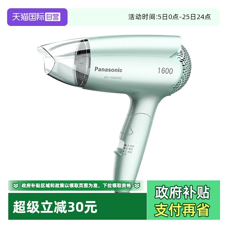 【自营】松下吹风机家用静音宿舍用学生大功率吹风筒冷热风便携式