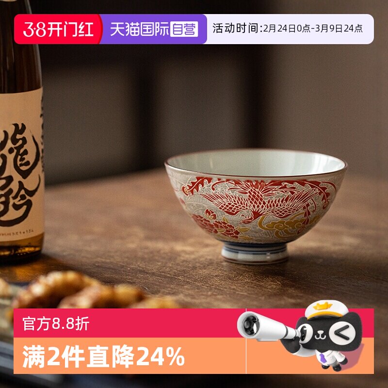 【自营】日本进口美浓烧釉下彩龙年龙凤饭碗日式家用龙纹面碗汤碗