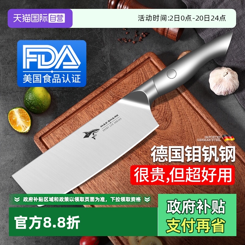 狂鲨德国进口家用厨房小菜刀锋利