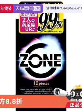 【自营】JEX捷古斯ZONE零感避孕套10只装超薄男士安全套玻尿酸