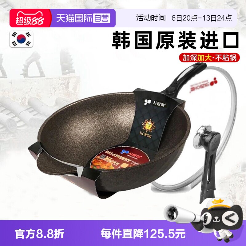 【自营】韩国麦饭石不粘锅炒锅家用正品进口电磁炉麦石锅炒菜锅图片