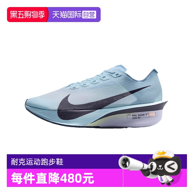 【自营】Nike耐克女鞋马拉松碳板运动休闲跑步鞋HF6412-400