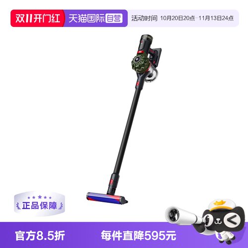 Dyson戴森V8Cyclone大吸力