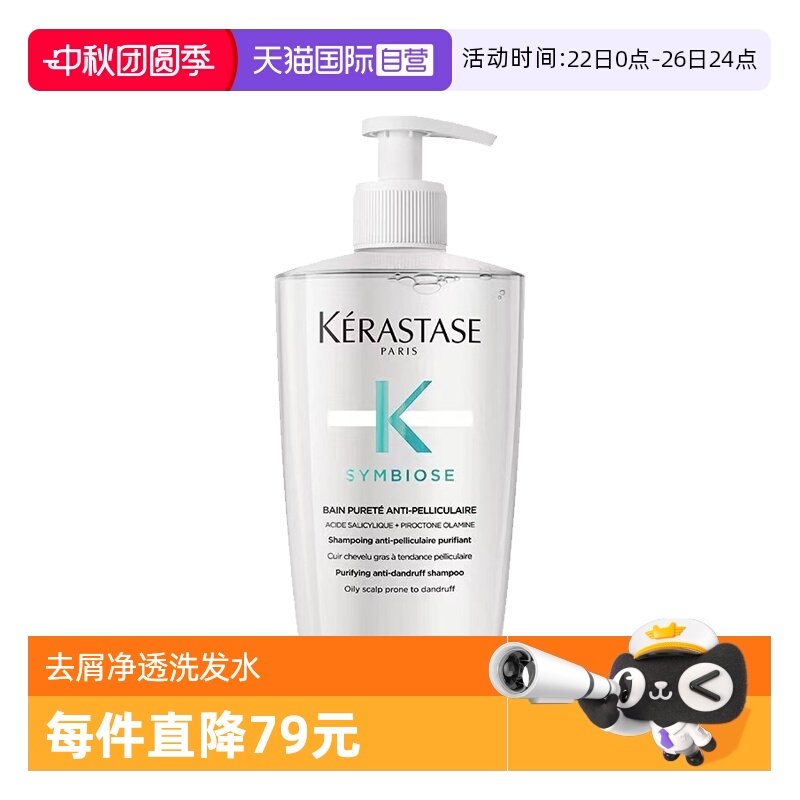 【自营】【包邮】卡诗洗发水自在瓶500ml肌源焕新去屑净透洗头水
