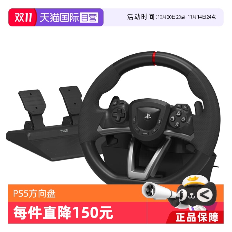 【自营】Hori 原装PS5官方正版赛车方向盘PS4\PC游戏手柄日本游戏