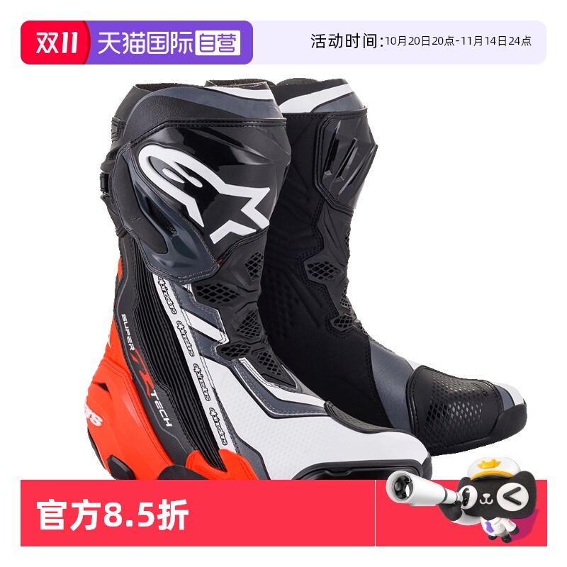 内外双靴设计