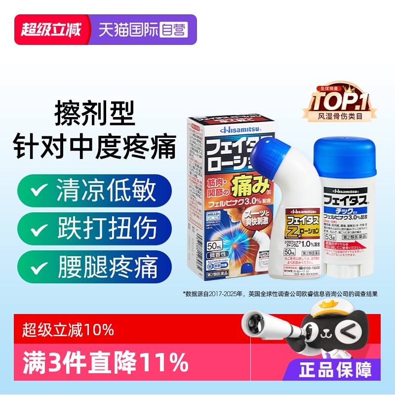 疼痛一擦轻松，添加联苯乙酸强效镇痛