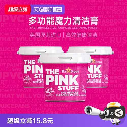 英国StarDrops多功能清洁膏剂