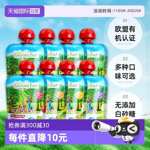 农场有机果泥婴幼儿辅食宝宝零食水果泥85g 爷爷 8袋装 自营