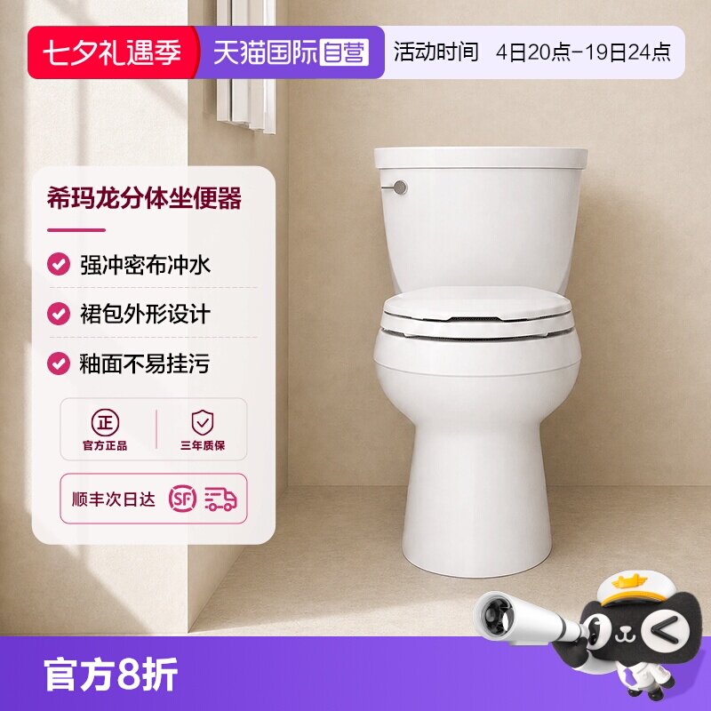【自营】科勒希玛龙五级旋风小户型马桶家用陶瓷虹吸坐便器5706T