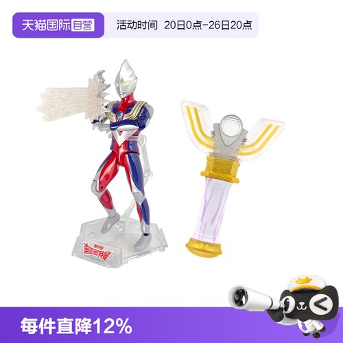 【自营】万代 迪迦奥特曼 声光 神光棒 可动人偶 30周年纪念套装