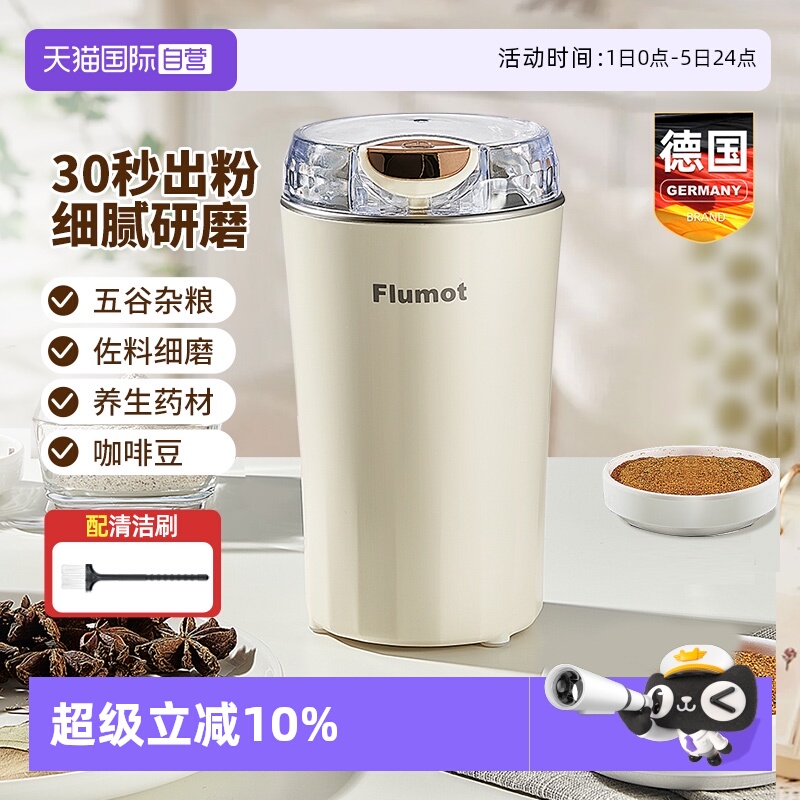 磨粉机/药材研磨机FLUMOT