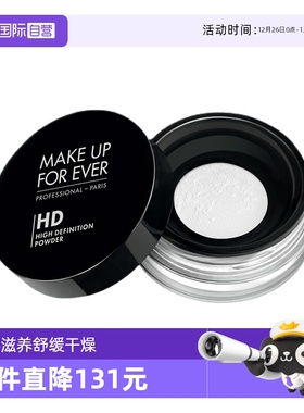 【自营】MAKEUPFOREVER/玫珂菲定妆蜜粉哑光持久定妆粉饼散粉高清