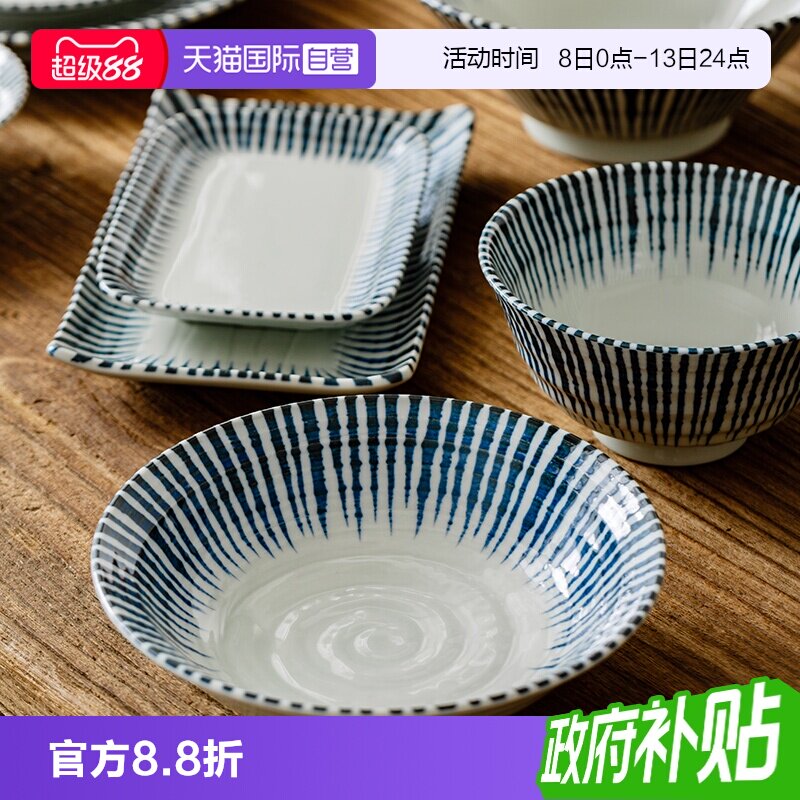 【自营】光峰日本进口千段十草陶瓷碗碟盘牛排果盘沙拉面汤饭碗