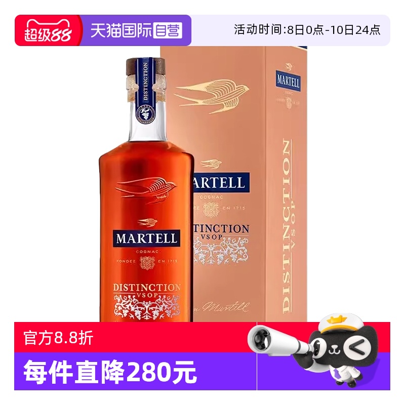 【自营】Martell马爹利鼎盛VSOP干邑白兰地500ml法国进口洋酒