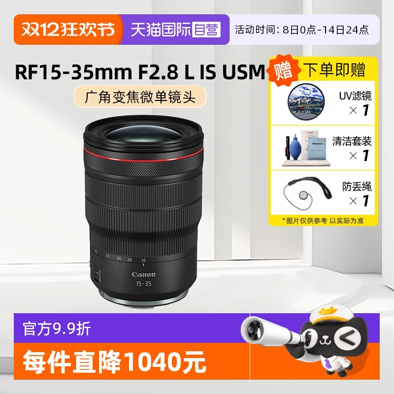 自营佳能35mm广角变焦微单镜头