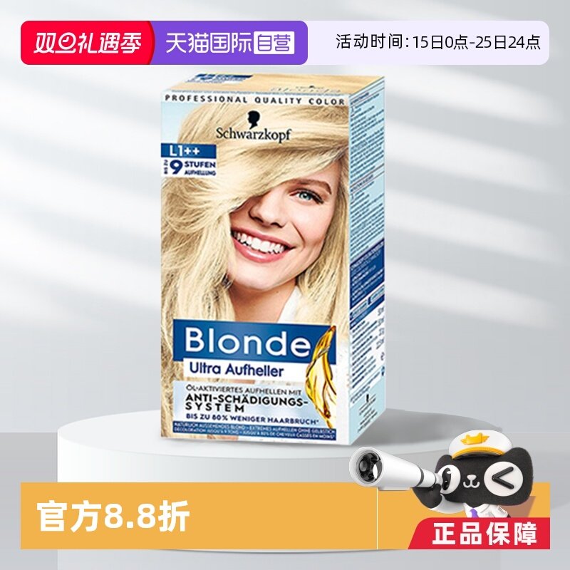 【自营】施华蔻漂发剂漂粉褪色剂漂染膏白金不伤发染发剂染发膏女