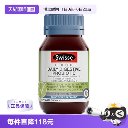 Swisse斯维诗肠道健康益生菌胶囊