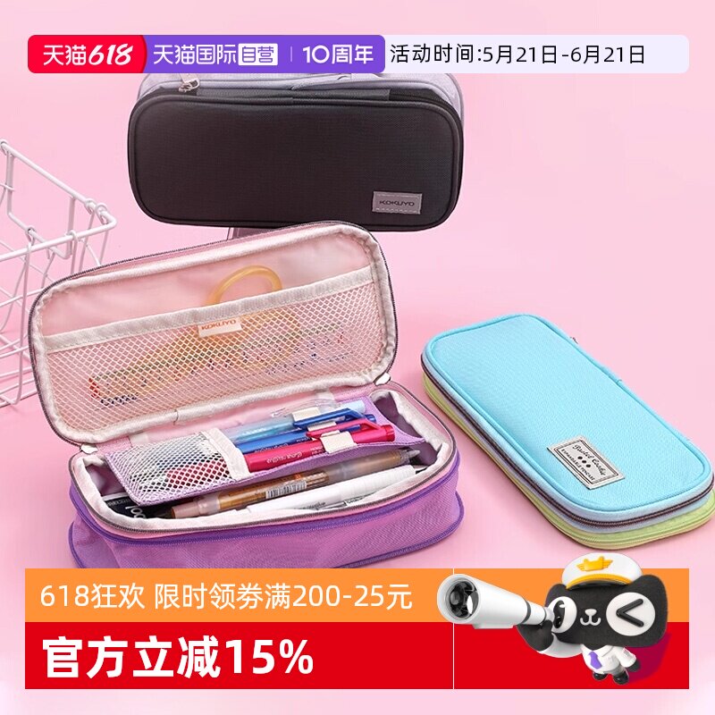 【自营】KOKUYO国誉笔袋大容量双拉链格子印象·多层简约笔袋淡彩曲奇NOViTA-R男女小学生多功能铅笔袋收纳包