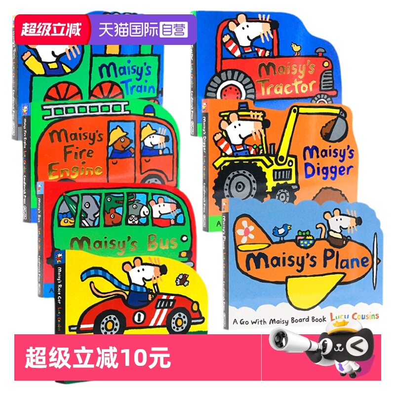 小鼠波波交通工具造型书6册合售