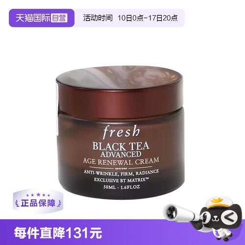 法国Fresh馥蕾诗抗皱紧致面霜
