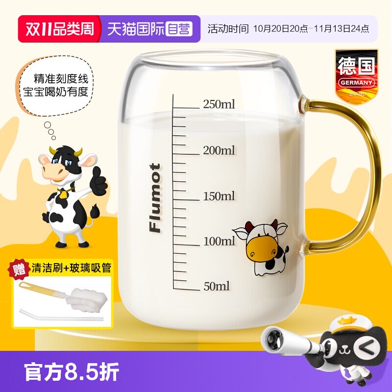 【自营】儿童喝牛奶杯带刻度玻璃3岁以上微波炉可加热奶粉水杯子