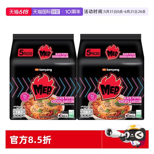【自营】三养MEP黑椒鸡肉味辣味汤面拉面宵夜零食2袋9.18号到期