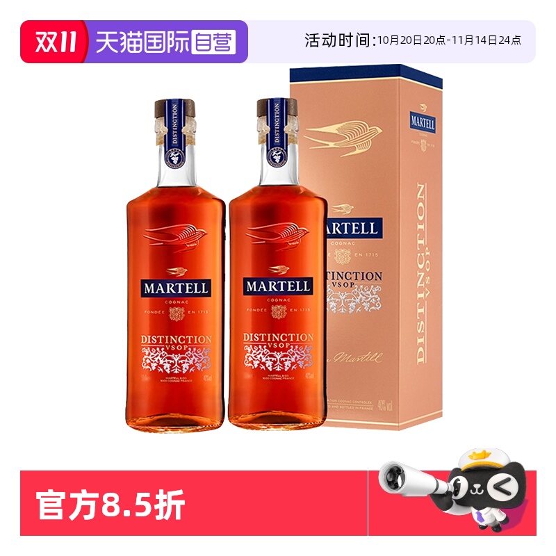 【自营】Martell/马爹利 鼎盛700ml*2 干邑白兰地 洋酒正品行货