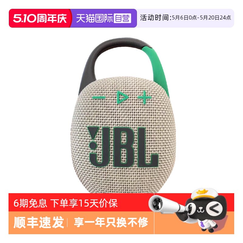 【自营】【海外版】JBLCLIP5音乐盒5代无线蓝牙音箱便携挂扣
