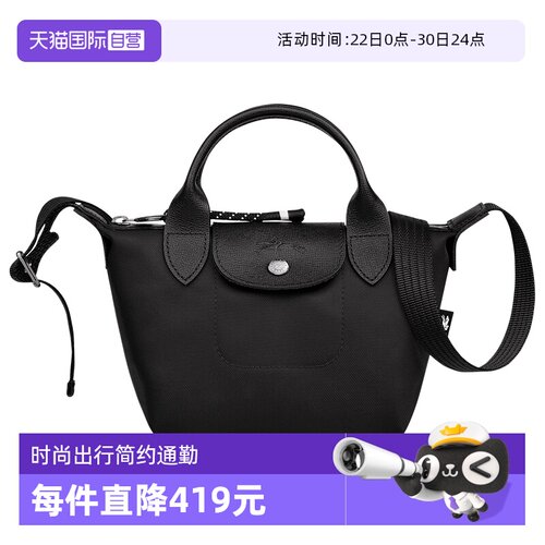 自营LONGCHAMP女包肩带斜挎