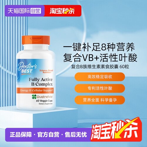 复合维生素B族叶酸多特倍斯