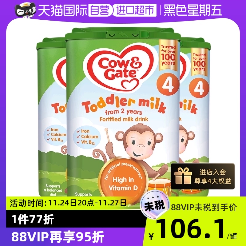 【自營】英國牛欄Cow＆Gate進口幼兒奶粉4段（2-3歲）800g*3罐在類目 奶粉/輔食/營養品/零食, 兒童奶粉中 - 來自Buy2taobao.com提供專業的淘寶代購服務