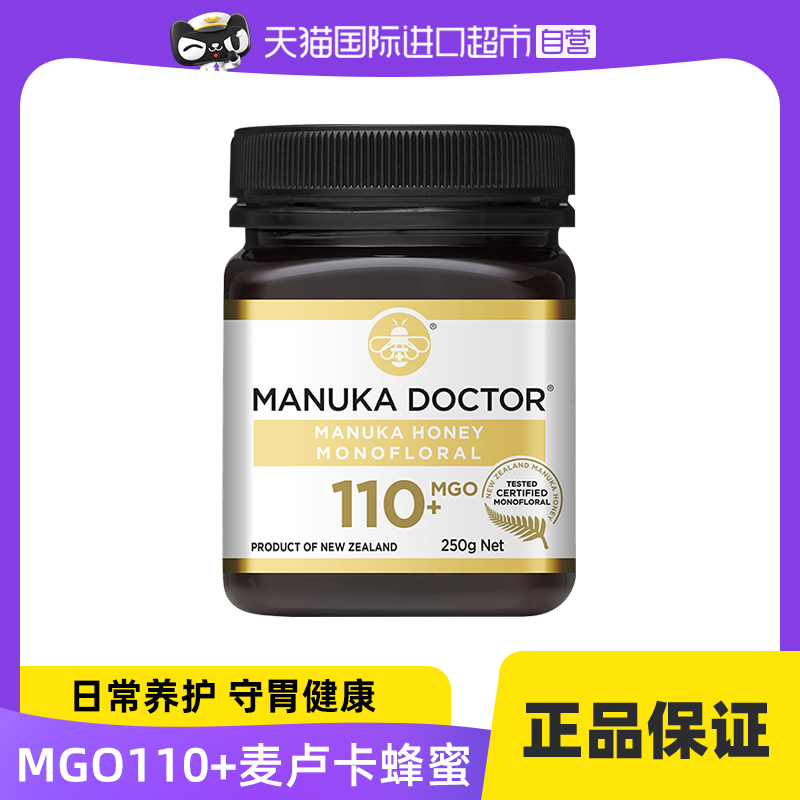 【自营】manuka doctor+野生蜂蜜