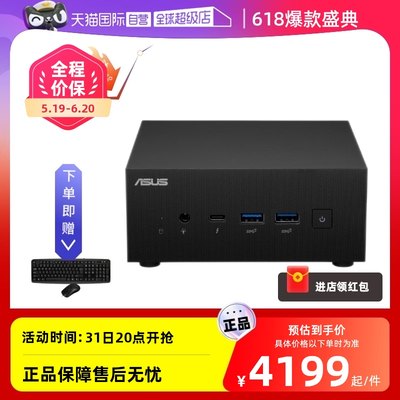 【自营】ASUS/华硕 破晓X Mini主机Ultra5 125H电脑NUCi5商用14代